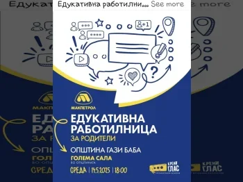 Edukativna rabotilnica za roditeli 2