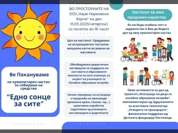 Pokana za humanitaren nastan 2