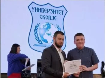 Drzhaven natprevar po geografija 1