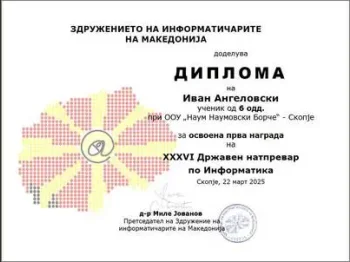 Drzhaven natprevar po informatika 1