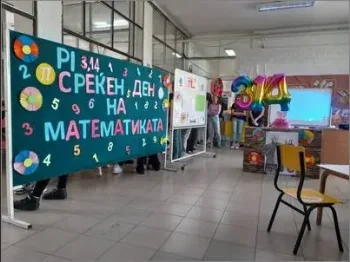 Megjunaroden den na matematikata 1