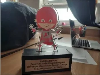 Megjunaroden den za pobezbeden internet 1