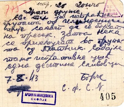 Naum Naumovski Borce Patron (2)