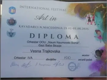 Prvo mesto na megjunaroden natprevar 1