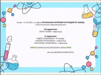 Regionalen natprevar po hemija 1