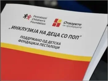 Inkluzija vo dvizhenje: chekori kon promena 1