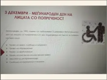 Megjunaroden den na licata so poprechenost 1