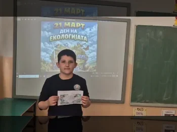 21 Mart Den na ekologijata 1