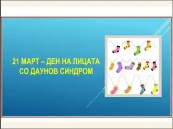 Narakvici Shareni chorapi 1