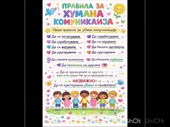 Humanata komunikacija kaj mladite 1