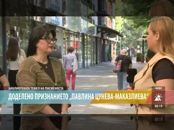 Dodeleno priznanieto Pavlina Cuneva-Makazlieva 1