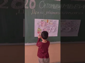 Среќен Ден на јаболкото! - 21.10.2026